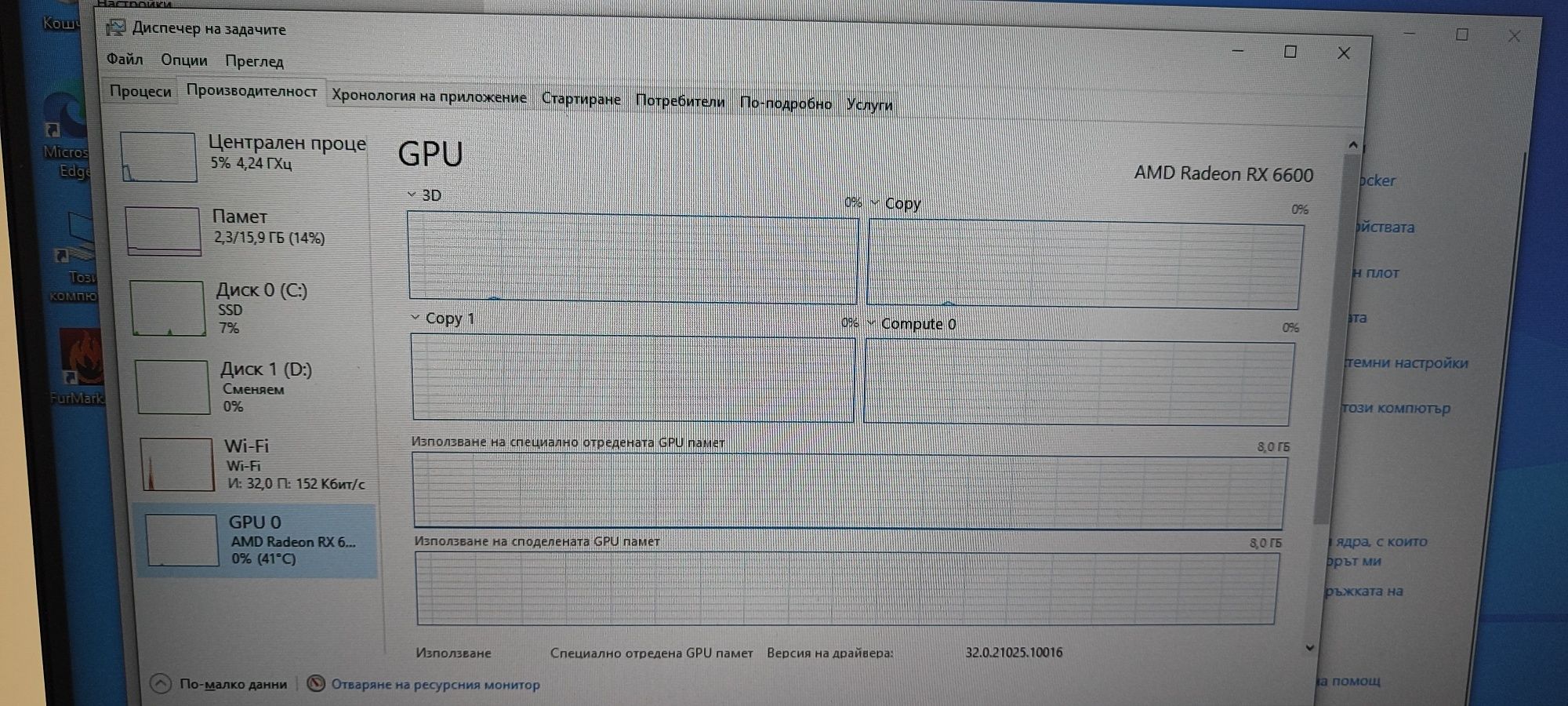 Компютър геймърски  ryzen5600x ,rx 6600 ,16 рам Corsair 750+gold захр.