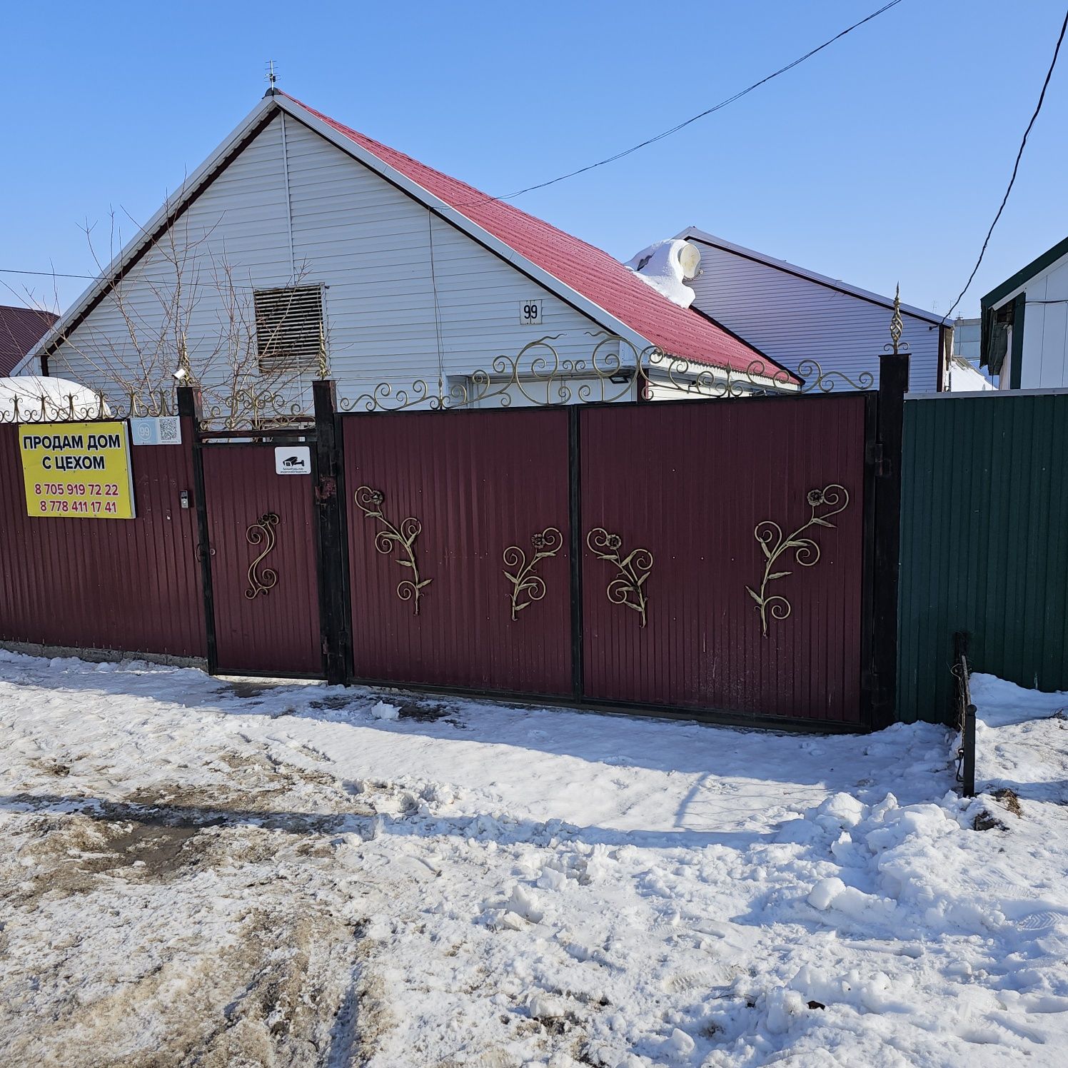 Продам дом с колбасным цехом