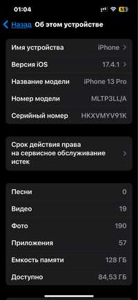 Айфон 13 про 128 сотилади