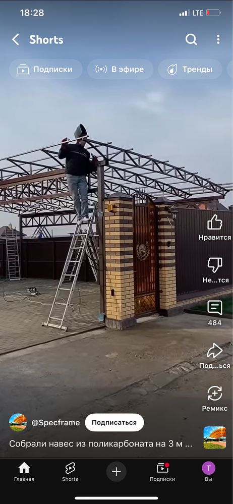 Svarshik hizmati reshotka naves