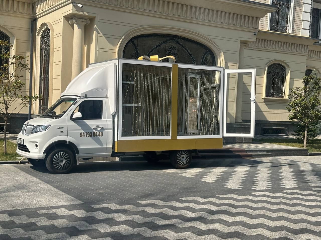 Sarpo sandiq hizmati