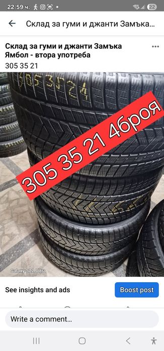 305 35 21 цола Pirelli 4броя Замъка Ямбол