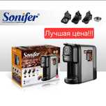 4в1 Капсульная кофемашина kapsula SONIFER SF-3585