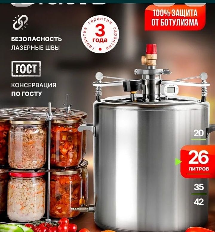 Продам автоклав  почти новый