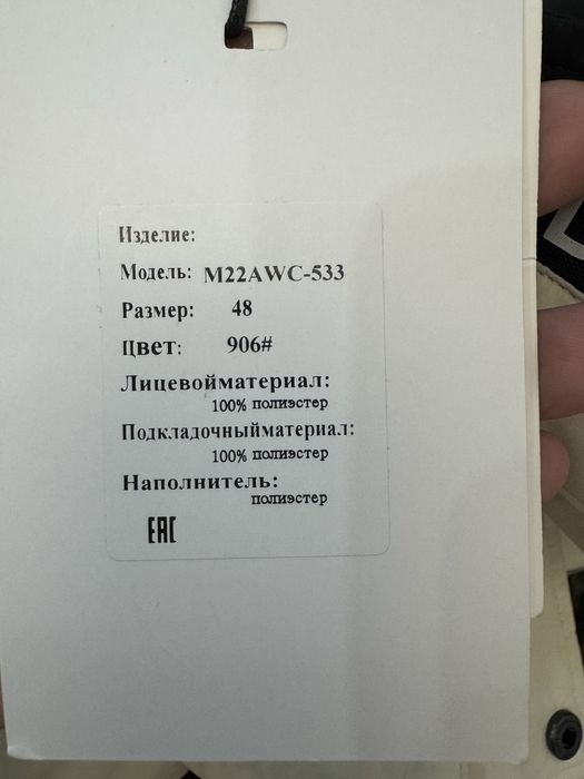 Продам зимнюю куртку