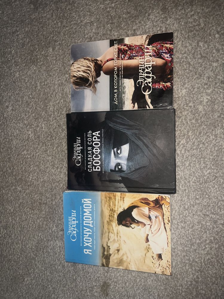 Эльчин Сафарли три книги
