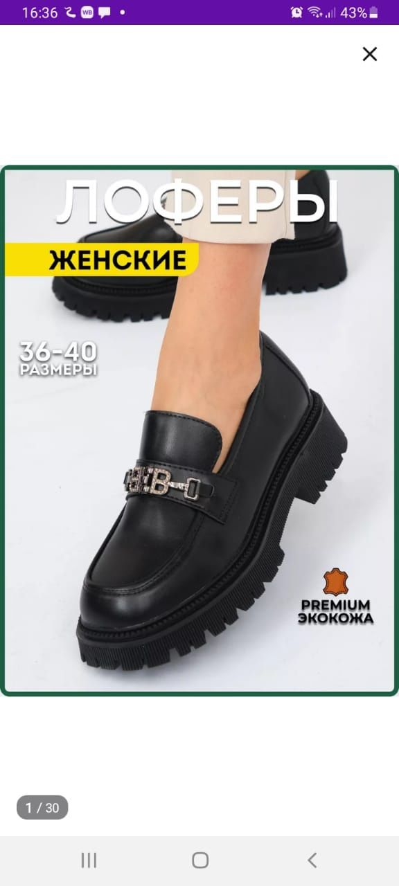 Продам лоферы 39-40 размер