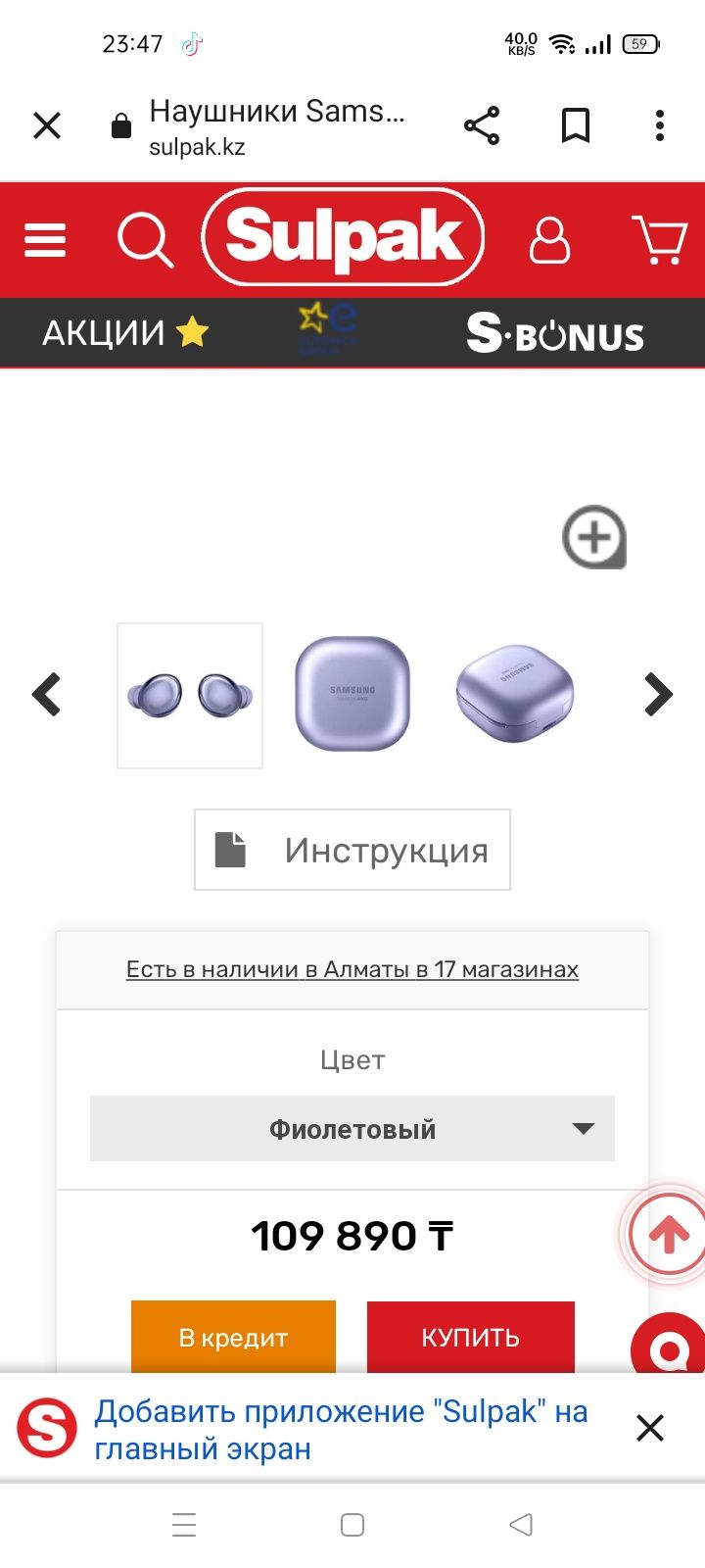 SAMSUNG наушники