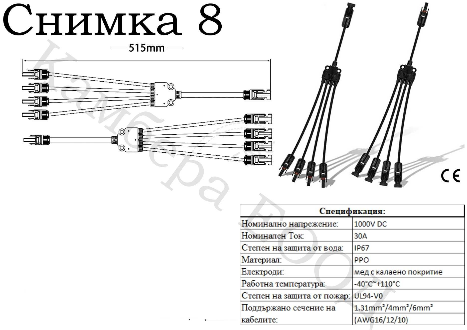 MC4 конектори, за соларни системи,свръзка за соларен панел МЦ4