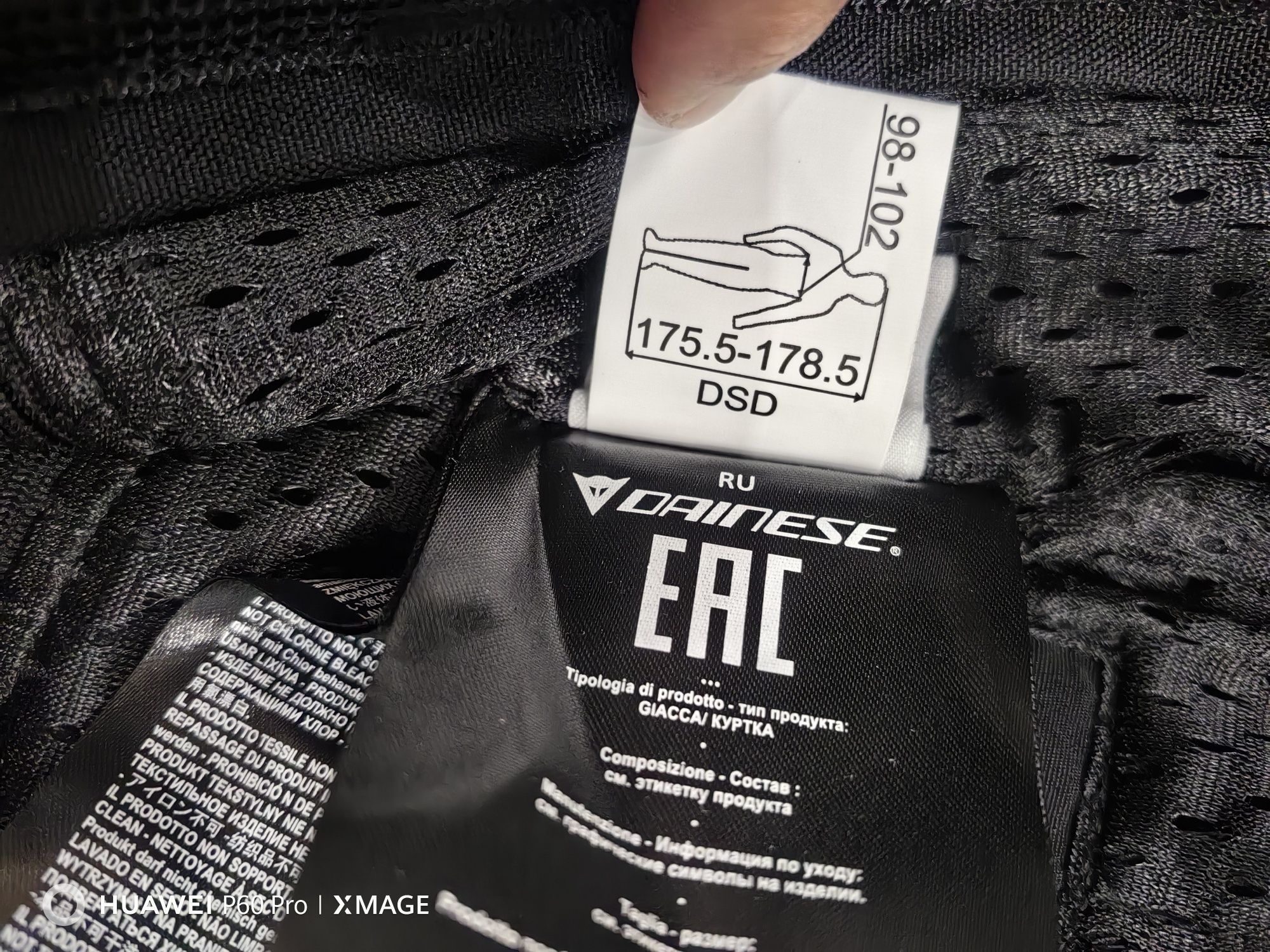 Мото яке Dainese SAURIS 2 D-DRY размер 50