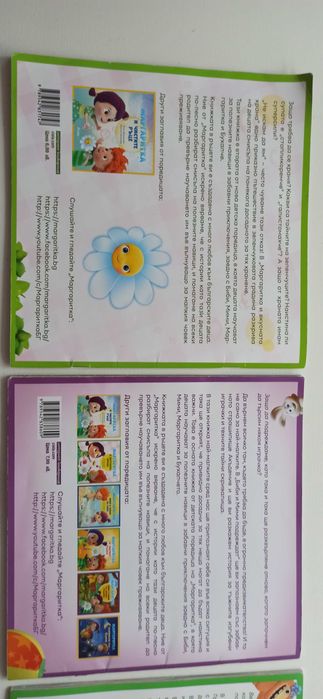 Маргаритка 3 книжки