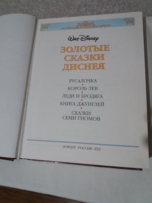 Продается книга для детей