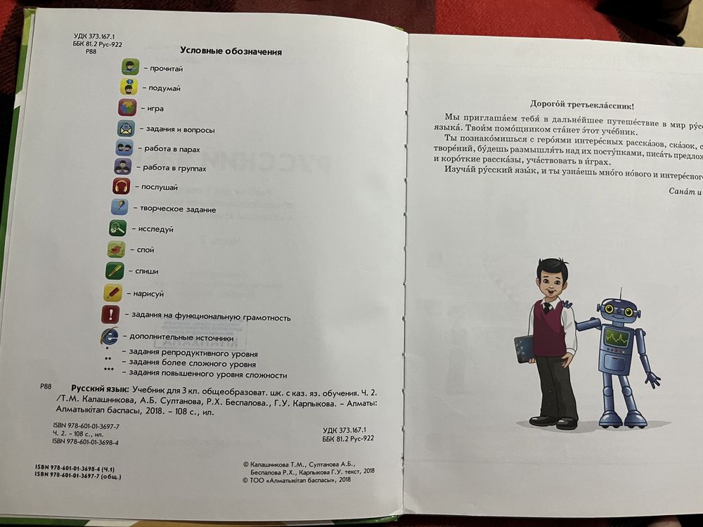 Продам Книги Русский язык