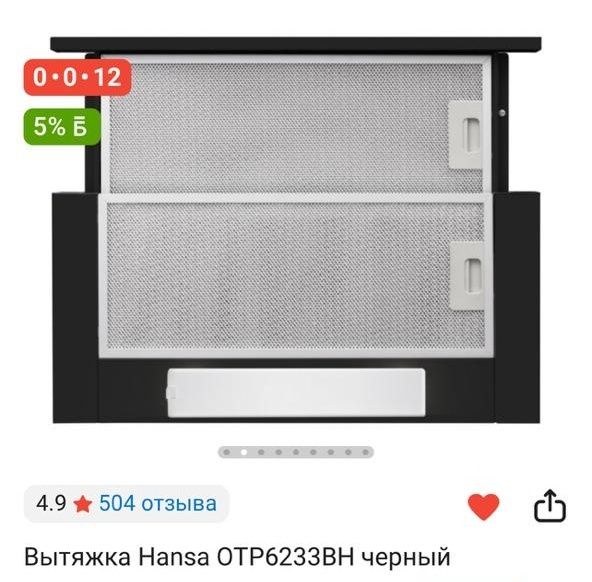 Продам новую вытяжку.