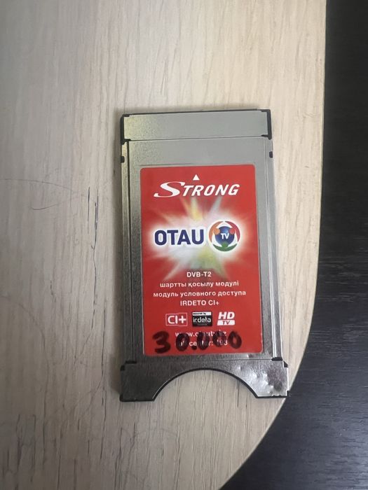 Отау сам модуль камодуль