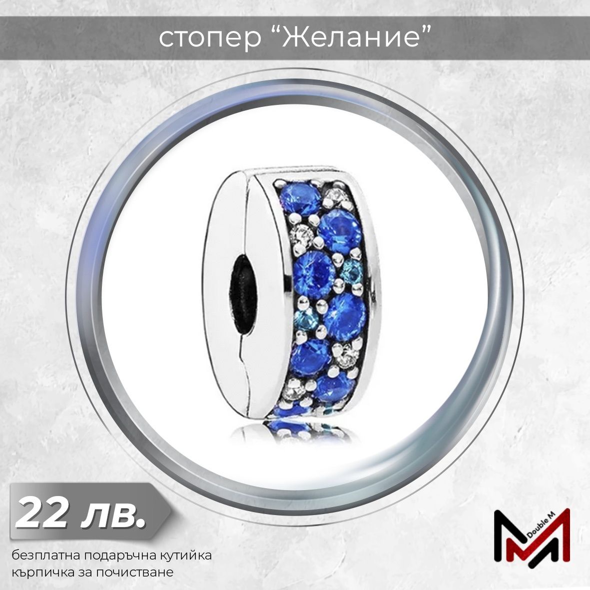 Сребърни Талисмани