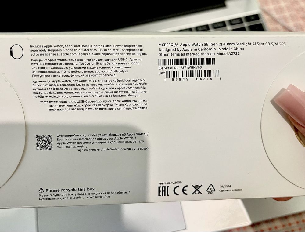 Apple Watch SE 2 (2024)
