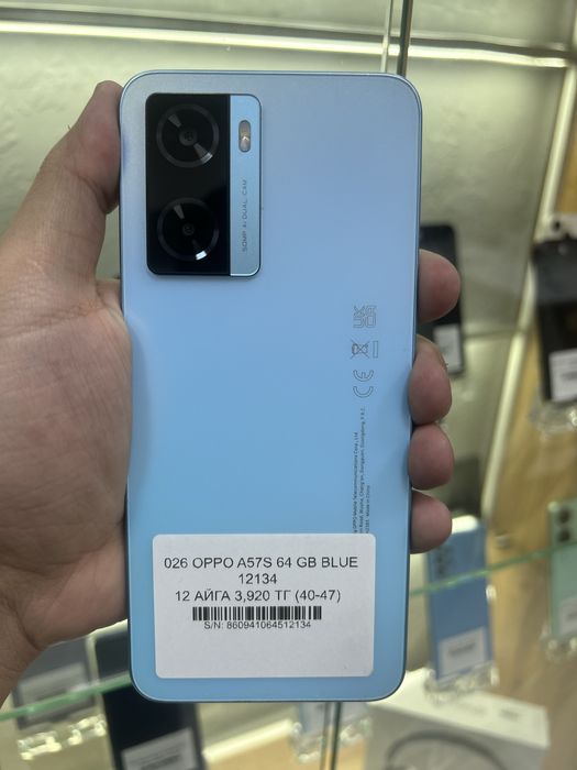 Oppo A57S 64Gb Blue