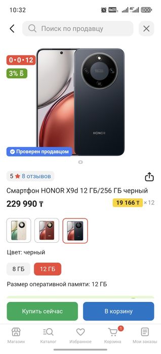 Продам либо обменяю хонор x9d 12/256