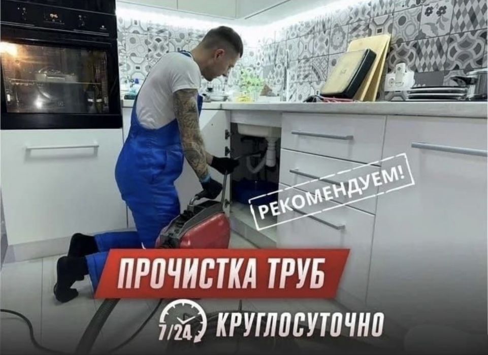 Сантехник услуга