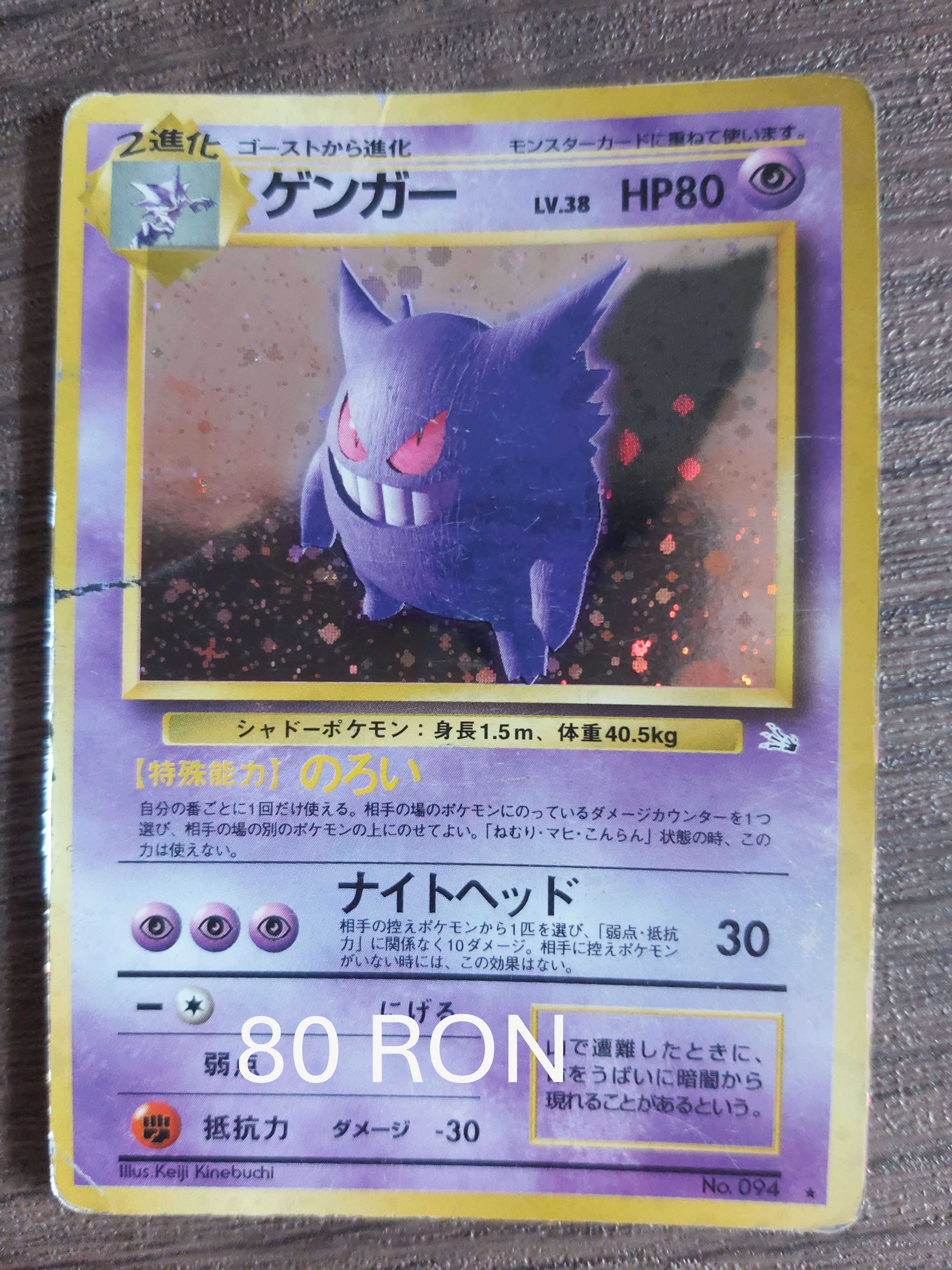 Carti Pokemon vechi Holo