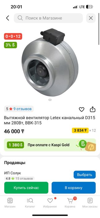 Вытяжной вентилятор