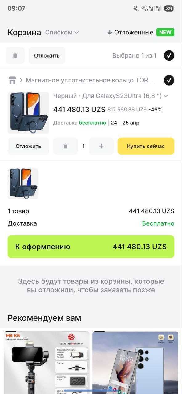 Чехол TORRAS для Samsung Galaxy S23 Ultra