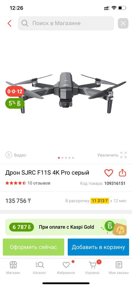 Дрон SJRC новый, с кейсом и пультом, с камерой.