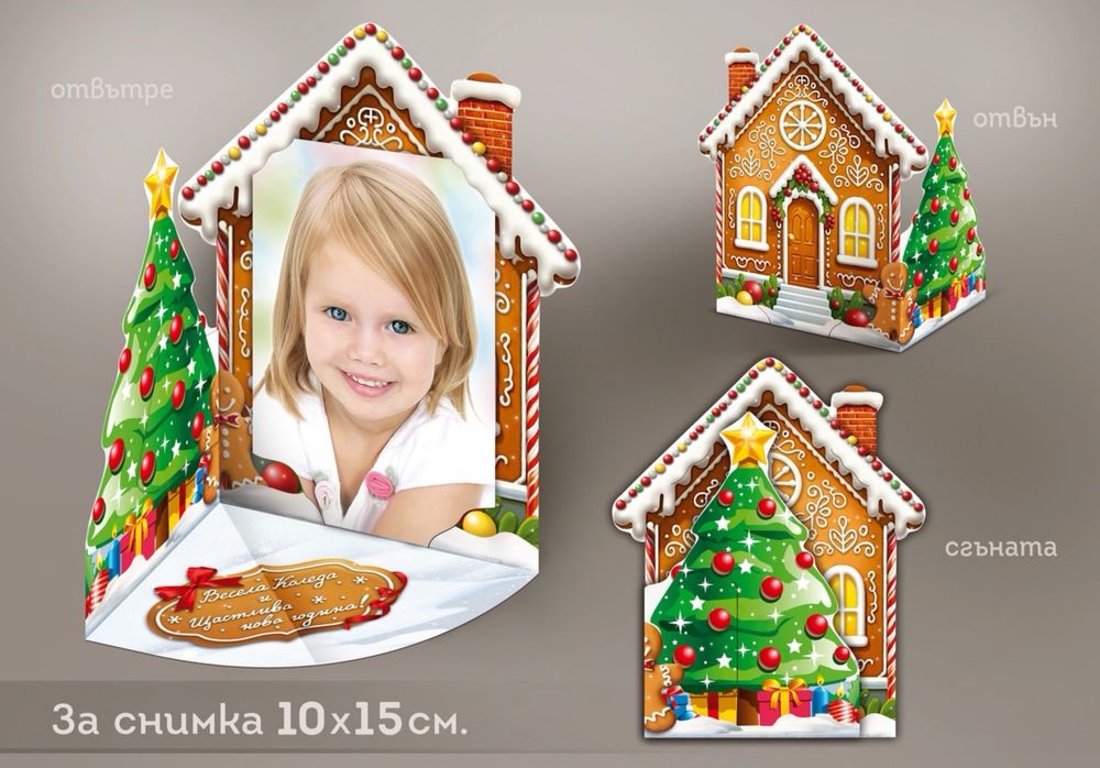 Детски календари за 2026