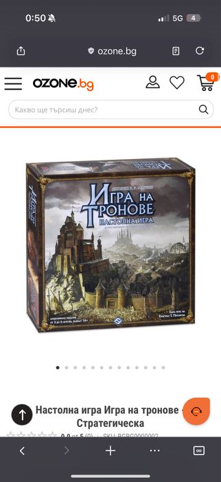 Game of Thrones Board Game / Игра на тронове настолна игра