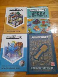 Книги по Майнкрафт Minecraft. РАСПРОДАЖА