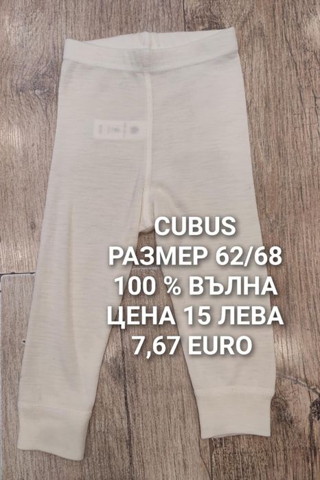 МЕРИНО вълна за бебета