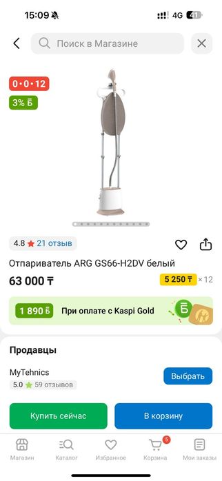 Отпариватель с гладильной доской.