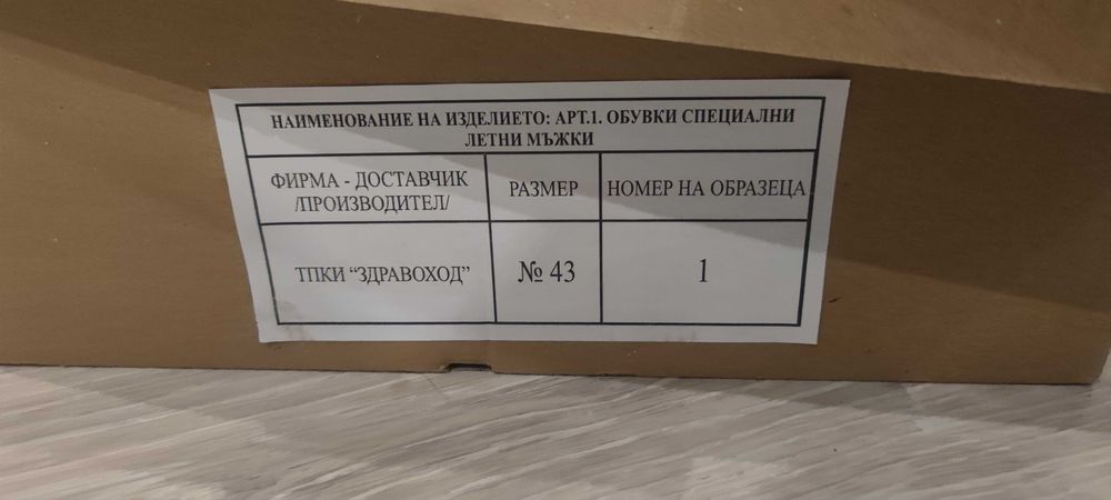 Летни кубинки полицейски 43 естествена кожа