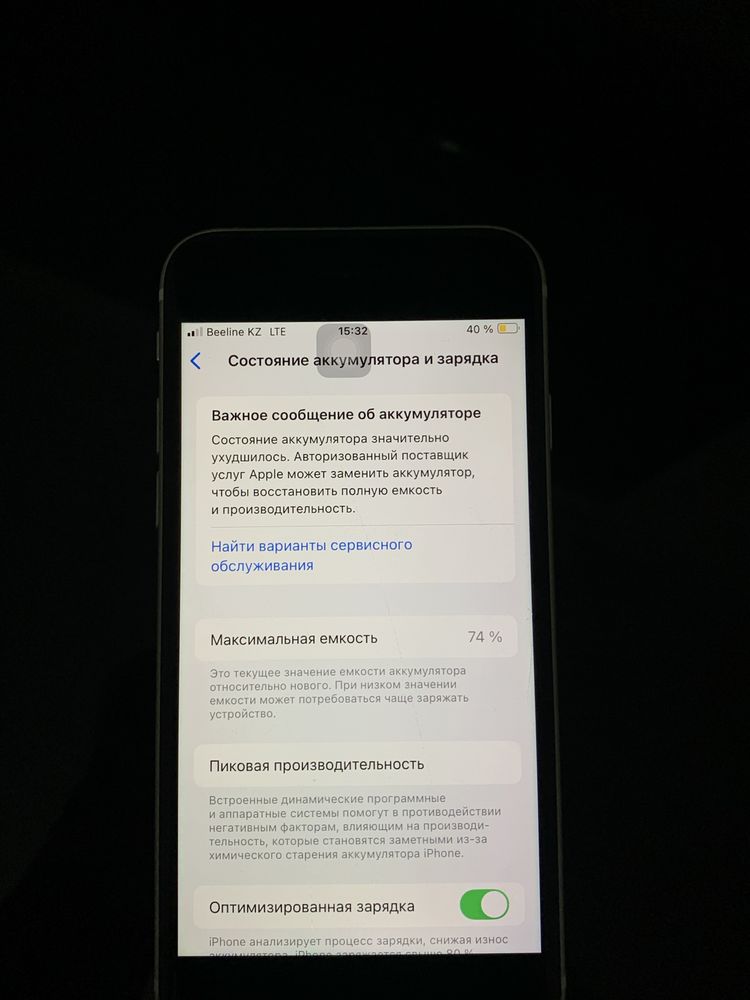 iPhone SE 2020 обмен