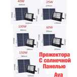 Солнечный прожектор солнечное освещение солнечные светильники