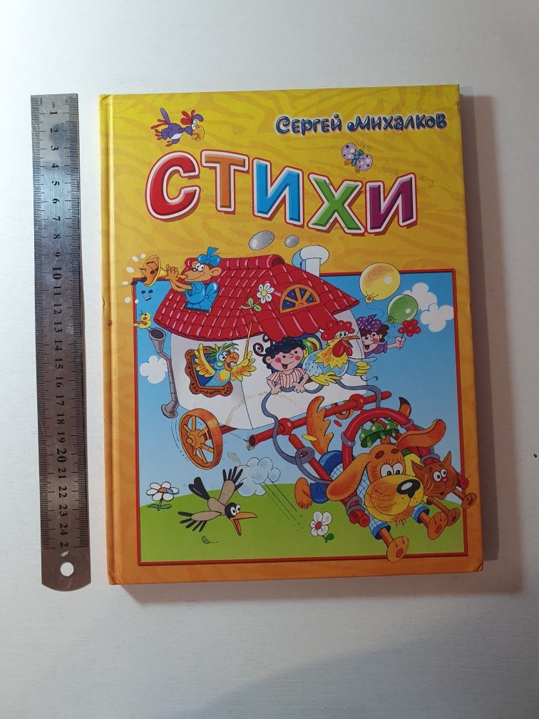 Книжки детские. Формат А4