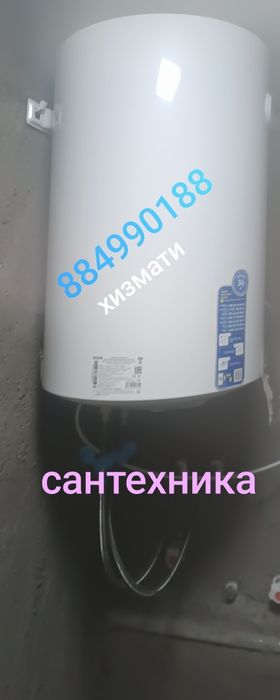 Сантехника хизмати