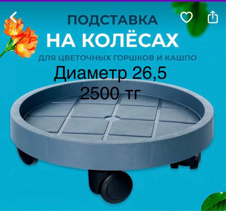 Товары для комнатного садоводства