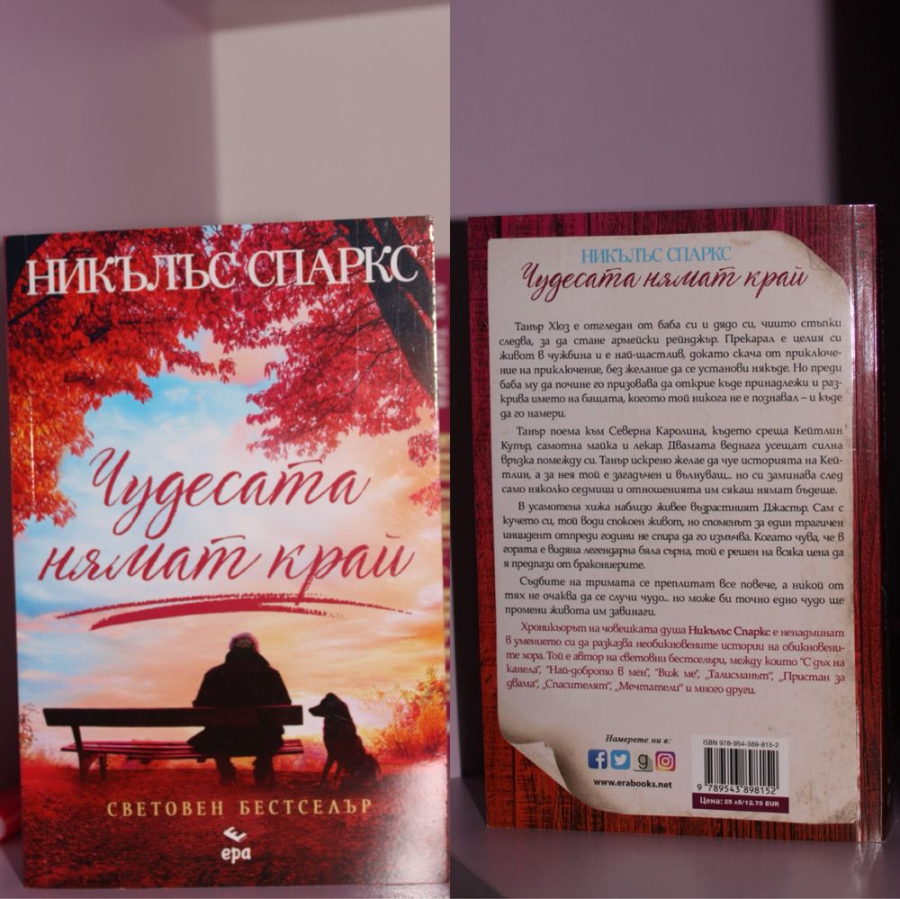 Нови книги, отлично състояние