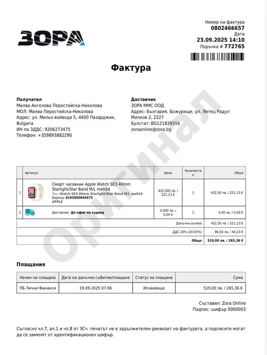 Apple Watch SE 3 2025 40мм