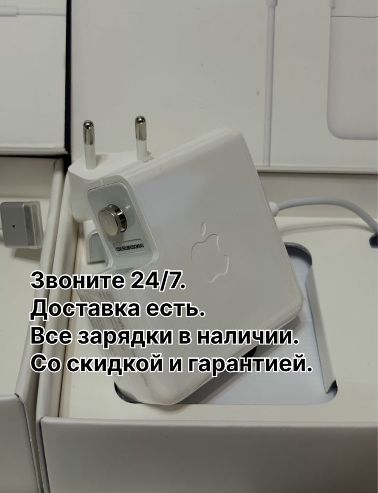 Зарядка Макбук блок питания type-c шнур magsafe кабель