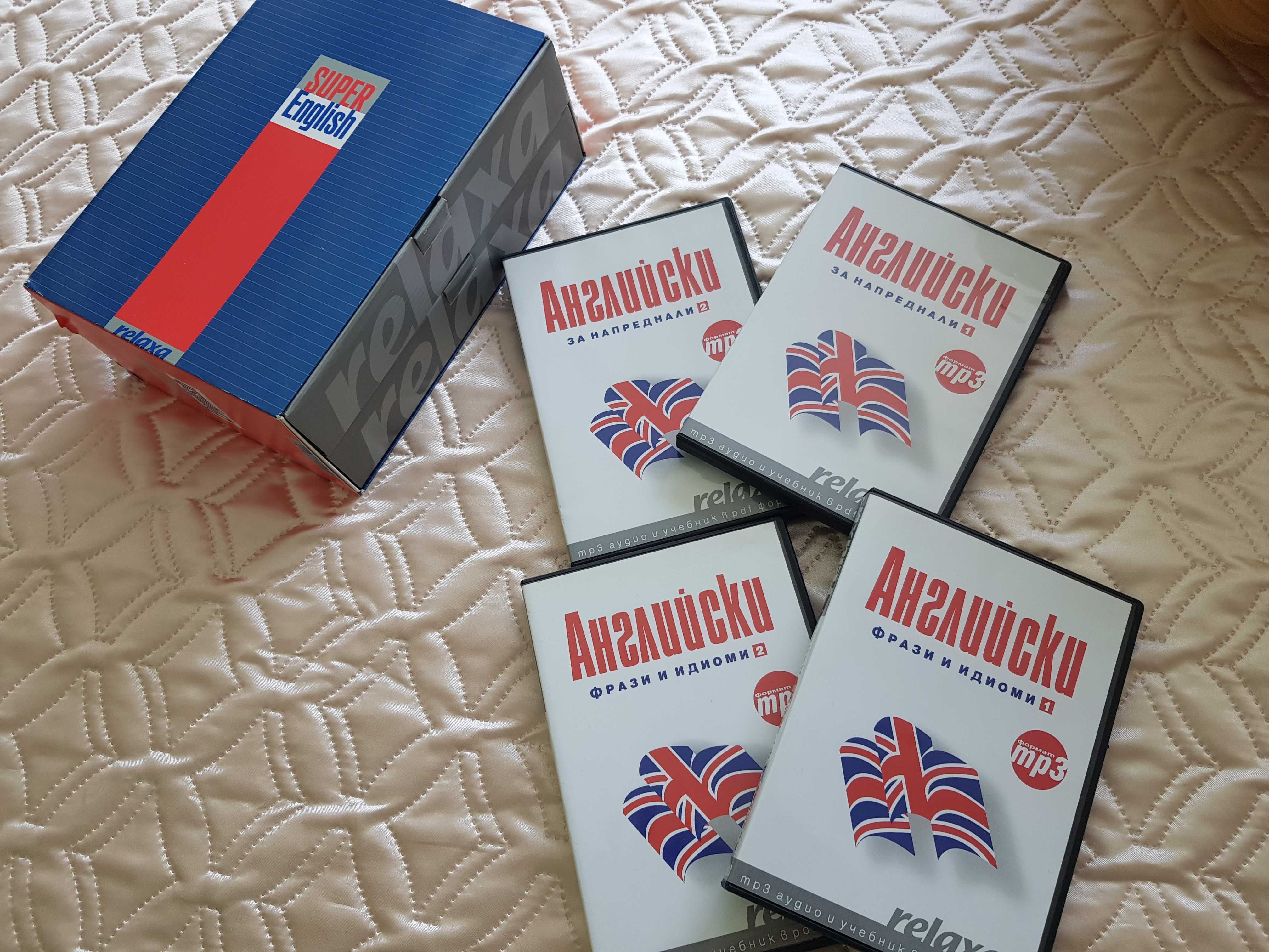 Super English Relaxa