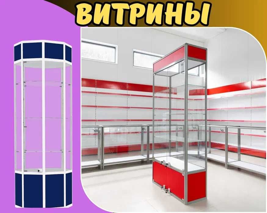 Прилавок витрина, витрина стеклянная, оборудование для магазина shvp