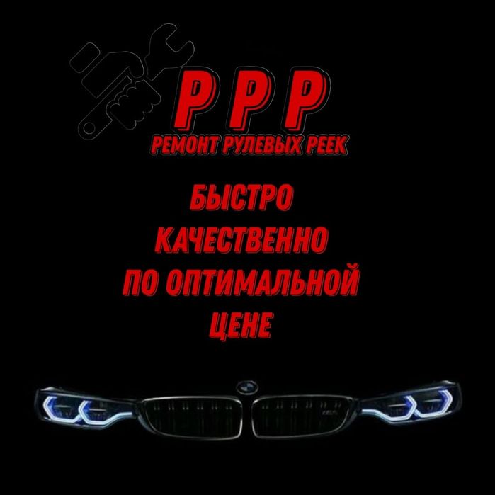 7рулевой рейки и колонок Гур Ситроен крайслер Фольксваген Додж шкода