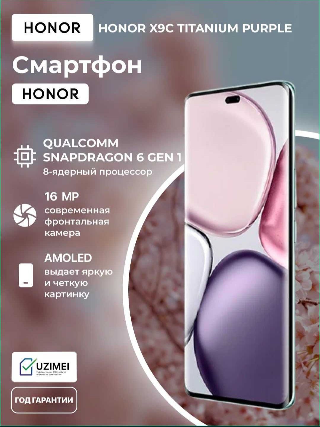 Honor x9c 8/256 новый