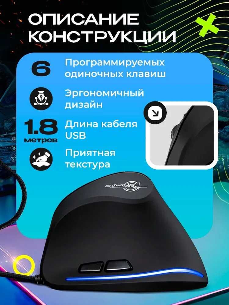 Мышь вертикальная ZELOTES Т-20
