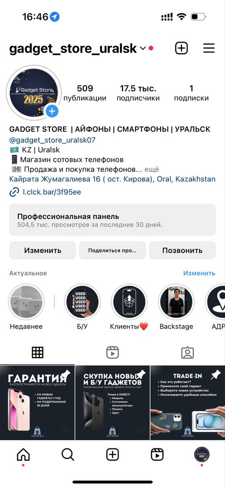 В наличии новые запечатанные айфоны
