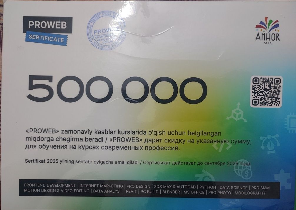 PROWEB ўқув марказига Ваучер