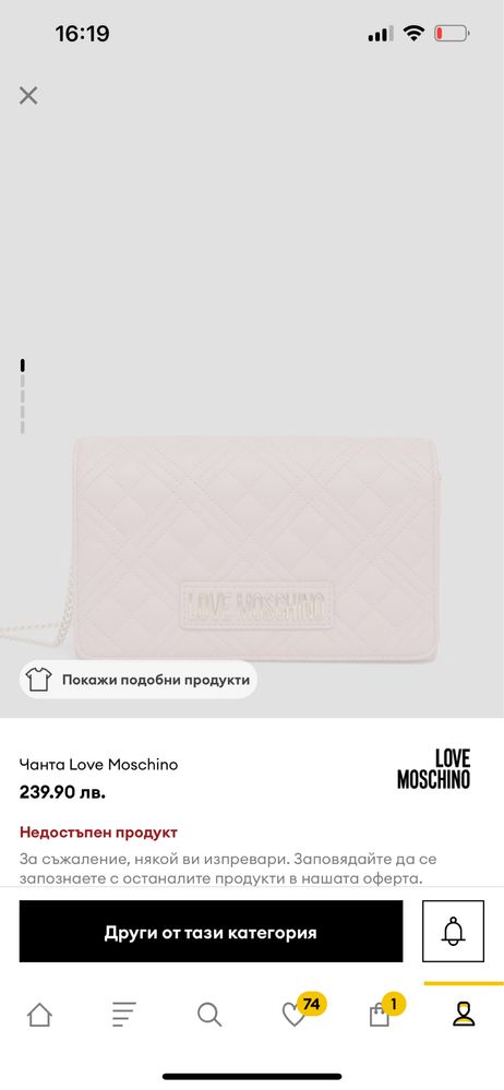Чанта Love Moschino